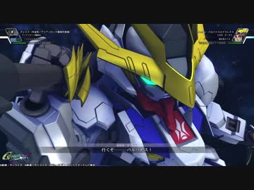 Gジェネクロスレイズ　鉄血シリーズ戦闘BGM