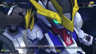 Gジェネクロスレイズ　鉄血シリーズ戦闘BGM
