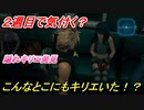 ＦＦ７リメイク　キリエ実はこんな場所にいた！？隠れキリエ発見場所！　【ＦＦ７Ｒ】