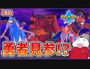 【ポケモン剣盾 #32】勇者見参？激突！ムゲンダイナ戦!!【 #ムービン #VTuber 】