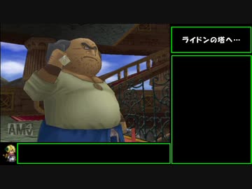 【PS2版ドラクエ8】 バグあり低レベルクリア Part5 【ゆっくり解説】