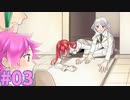 髪が長く美しいほど偉い世界？【LHB学園・第二章】PART03