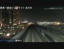 [HD前面展望][夜]ゆりかもめ 7500系 豊洲行 新橋(U01)～豊洲(U16)