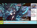 【城プロＲＥ】流れは彩雲となりて　～絶弐難～　周回攻略【ボイロ解説】★２～４（＋改）＋エリュ改＋自由枠２