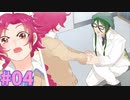 髪が長く美しいほど偉い世界？【LHB学園・第二章】PART04