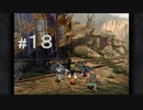 【２０周年】FF9実況プレイ #1８