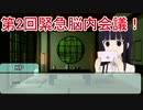 【実卓CoC】全然ヒロインに関わらないクトゥルフ初心者達のTRPG　part2
