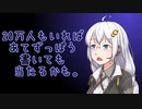 平沢進Tw(hz)　紲星あかり読み上げ　20200421