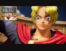【Switch】One Piece 海賊無双4 をやる Part 18【初見】