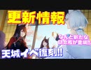 縹映る深緋の残響が開催！新幼女艦リトルレナウンも実装!?『SSR選択装備箱』を始めとする新たな試みも…？超盛沢山な次回更新情報【アズールレーン】