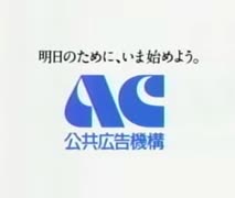 ACのサウンドロゴ耐久15min.【閲覧注意】【ACシャトルラン】