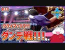 【ポケモン剣盾 #33】これがチャンピオンの実力…ダンデ戦!!【 #ムービン #VTuber 】