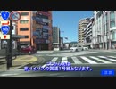 国道149号線を走ってみました。