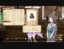 中級者錬金術士を目指します！！ #64【トトリのアトリエ】
