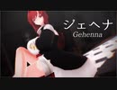【にじさんじMMD】アンジュで『ジェヘナ』