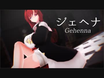 【にじさんじMMD】アンジュで『ジェヘナ』