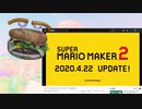【2Dマリオの集大成】騒がしいハンバーガーがスーパーマリオメーカー2最後のアプデPVを実況反応