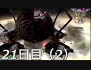 【初見実況】1日が20分だった世界で借金返済　ピクミン２　21－2日目