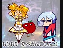 贖罪のりんごをたべるんご