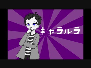 【ぺぺっぽいど】キlャlラlルlラ
