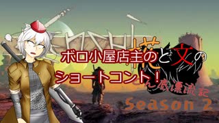 【Kenshi】椛と文のどん底漂流記seasonⅡ 十六日目【ゆっくり実況】