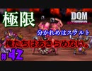 【勝てねぇ..】ラスボス ガルマッゾ【24歳フリーターの】ドラゴンクエストモンスターズ ジョーカー#42【竜神王創るまで終わんね】【レトロゲーム】