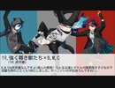 ゴールド生達に合いそうなSideMの楽曲・続