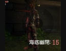 【実況プレイ】BioShock Remastered　海底幽閉: 15