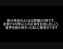【本試験によく出る】原付免許　よく出る問題　模擬試験　Part１