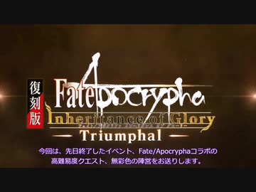 【FGO】無彩色の陣営攻略【結月ゆかり・紲星あかり・ゆっくり】