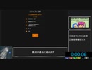 【過去作】多少ブサイクな女性RTA【宇宙記録 1分13秒】