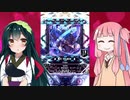 【SDVX】ずんどぼ　その6　【VOICEROID実況】