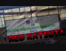 【再】RED KATSUTA