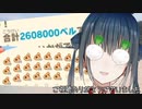 カブで優勝する山神カルタ