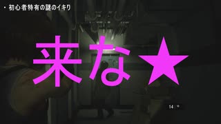 初心者（動画勢）が勢いでバイオやった結果www　part2【バイオハザードRE:3】