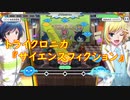 【雑音なし】トライクロニカ幻の曲 「サイエンスフィクション」【SB69】【ショバフェス】