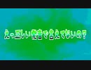 えっ正しい発音で言えてないの？