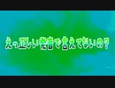 えっ正しい発音で言えてないの？