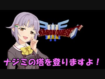 さなさちアリアハン紀行 Part.2