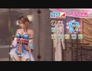 DoAX Venus Vacation :: Misaki SSR Suit Sequence (Love Style Dance SSR) with lotions