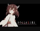 【AIきりたん】why, or why not_TVsize【NEUTRINOカバー】