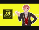 【MMDツイステ】天才ロック【エース・トラッポラ】