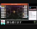 2020年04月21日【スマブラSP】勝ち続けるデデデ【放送アーカイブ】