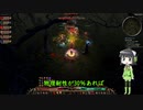 CV短分動画日記 [GRIM_DAWN] 14