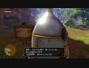 【実況】ドラゴンクエストXI 過ぎ去りし時を求めて S #85【DQ11S】