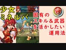 【FEH_608】 少女ミネルバ使ってみた！ （ 闘技場＆飛空城の運用法！ ）　『 マケドニアの姫騎士 』　【 ファイアーエムブレムヒーローズ 】 【 Fire Emblem Heroes 】