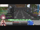 [VOICEROID実況]穏便野郎のAnnihilation#2