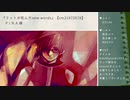 色んなUTAUカバー詰め合せました　【その1】