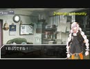 紲星あかりの独り言第四回