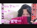 【ASMR】シャムさん…あんた…こんなに吸うんだな…